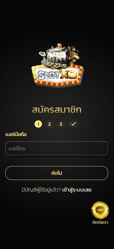 1.ใส่เบอร์โทรศัพท์10หลัก
