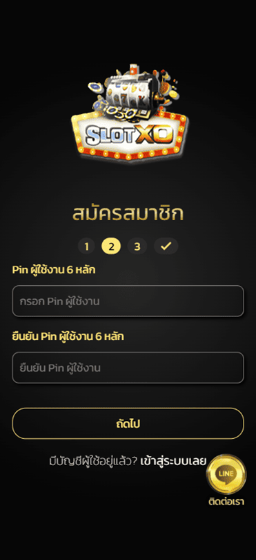 2.ใส่รหัส6หลักให้ครบ