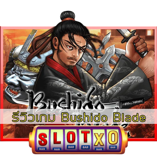รีวิวเกม Bushido Blade