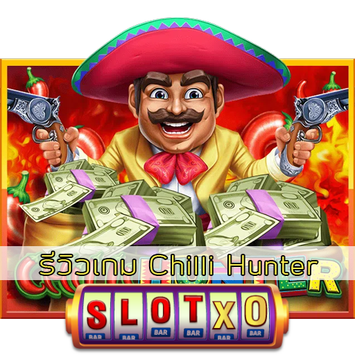 รีวิวเกม Chilli Hunter
