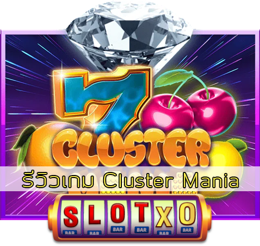 รีวิวเกม Cluster Mania