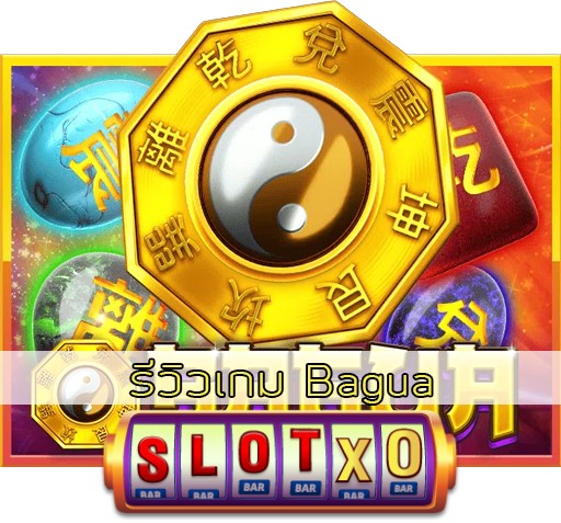 รีวิวเกม Bagua