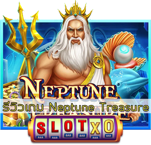 รีวิวเกม Neptune Treasure