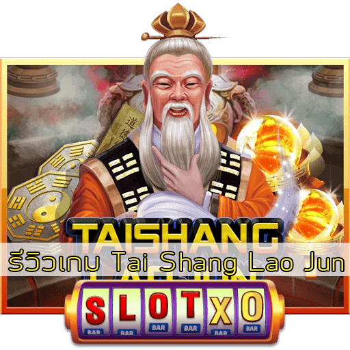 รีวิวเกม Tai Shang Lao Jun