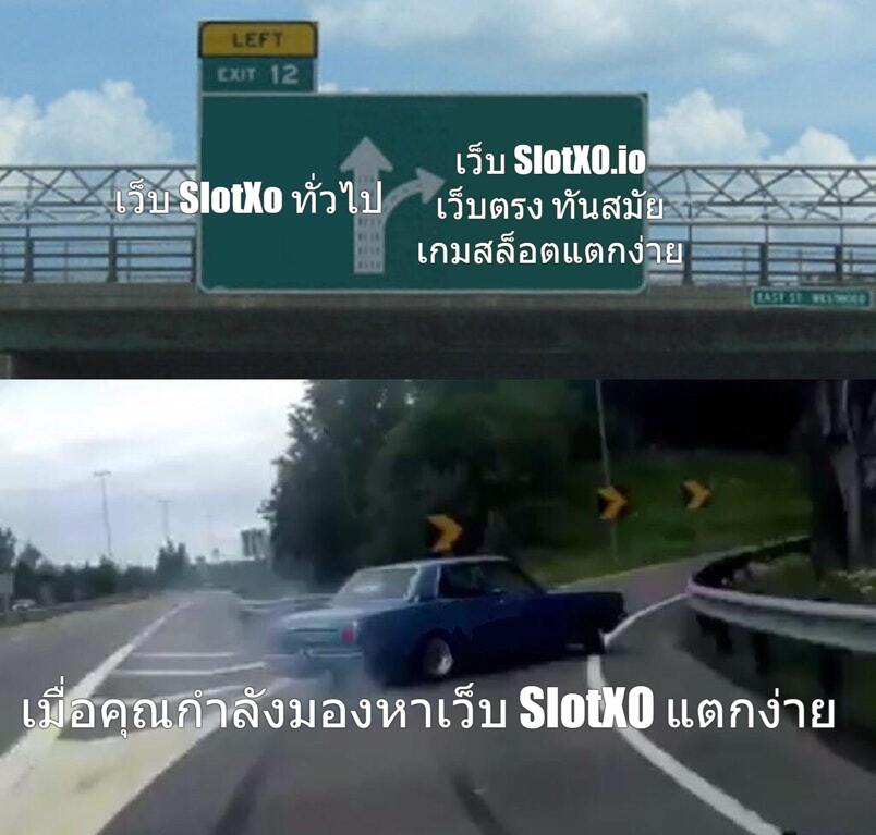 slotxo สล็อตแตกง่าย