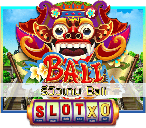 รีวิวเกม Bali