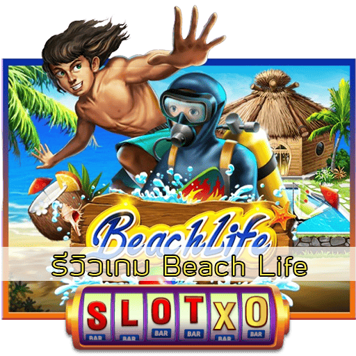 รีวิวเกม Beach Life