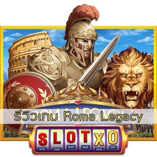 รีวิวเกม Roma Legacy