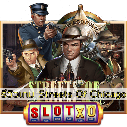 รีวิวเกม Streets Of Chicago