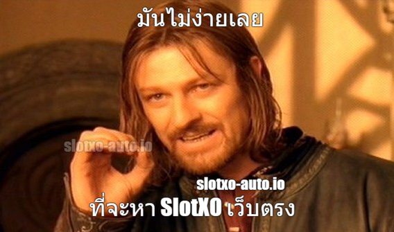 slotxo เว็บตรง