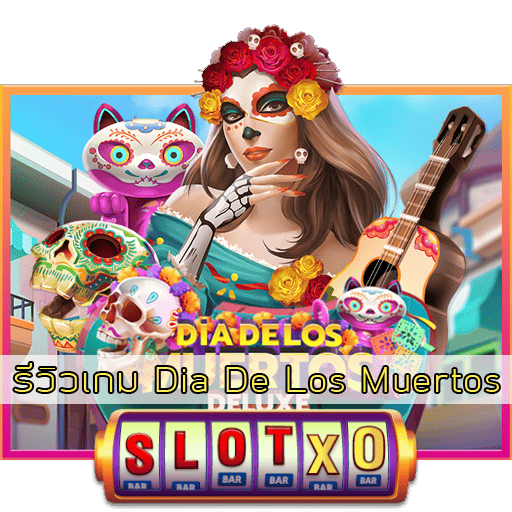 รีวิวเกม Dia De Los Muertos