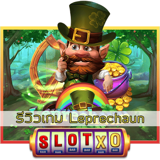 รีวิวเกม Leprechaun