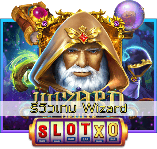 รีวิวเกม Wizard