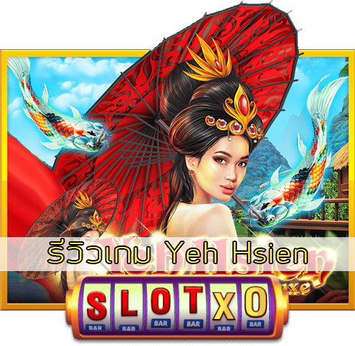 รีวิวเกม Yeh Hsien