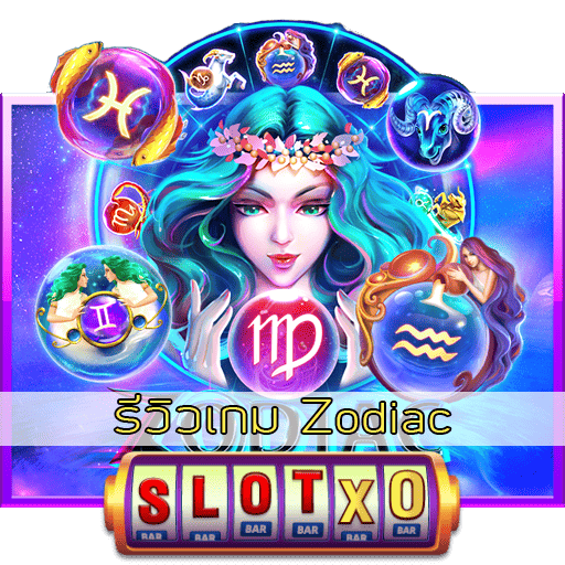 รีวิวเกม Zodiac