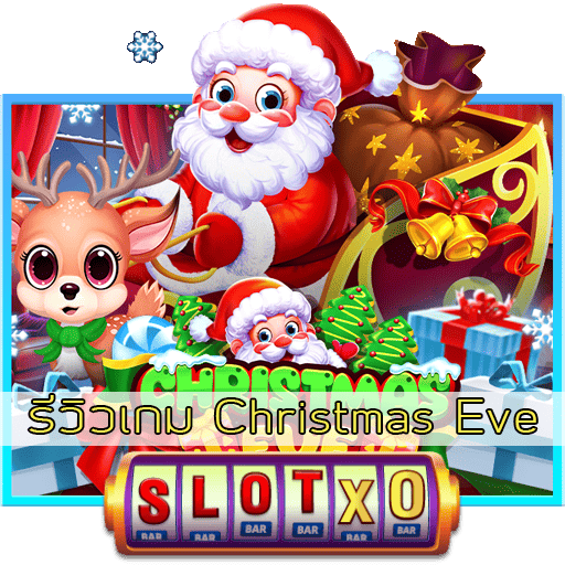 รีวิวเกม Christmas Eve