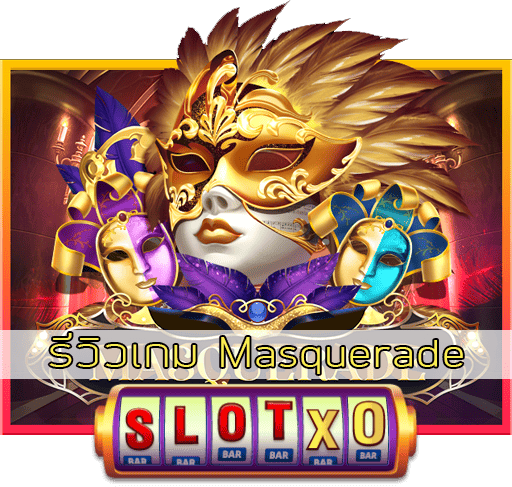 รีวิวเกม Masquerade