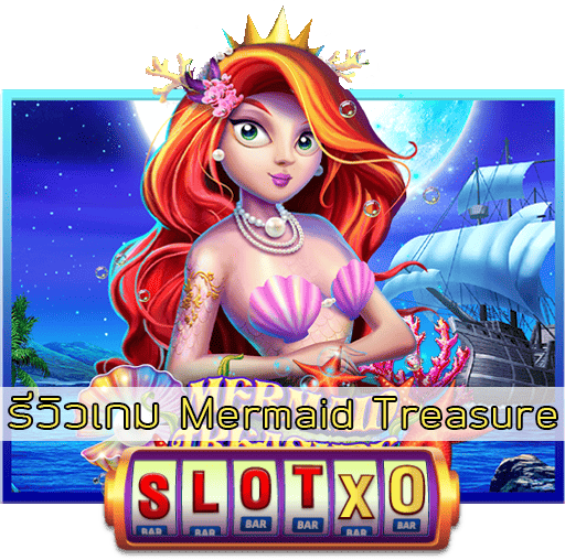 รีวิวเกม Mermaid Treasure