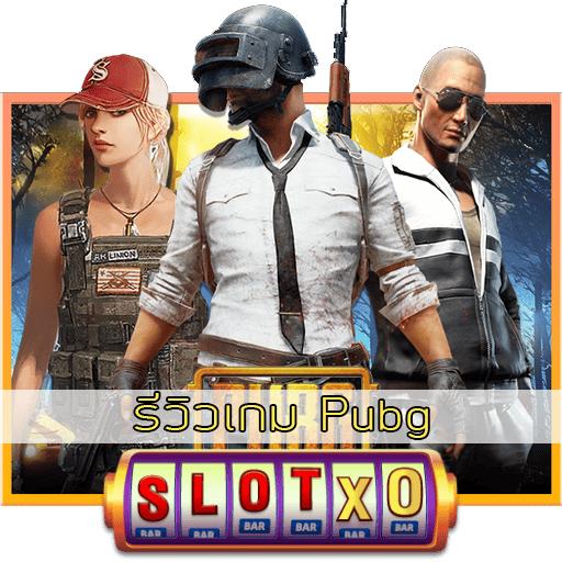 รีวิวเกม Pubg