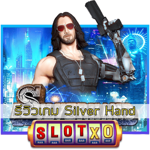 รีวิวเกม Silver Hand
