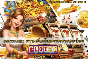 slotxo24hr