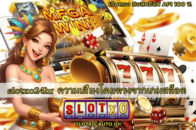 slotxo24hr