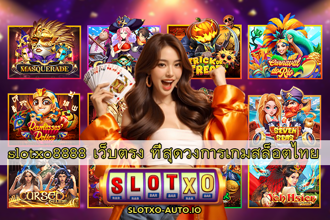 slotxo8888