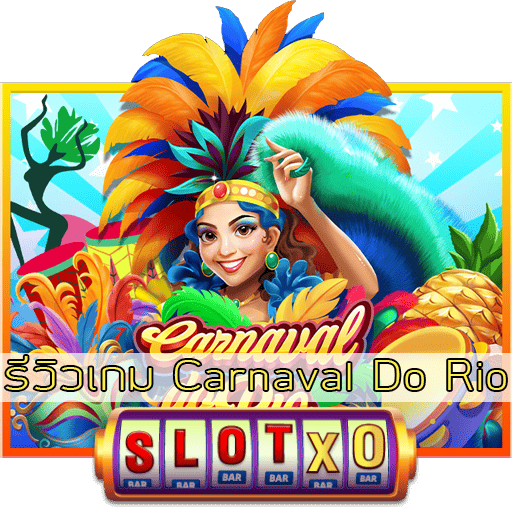 รีวิวเกม Carnaval Do Rio