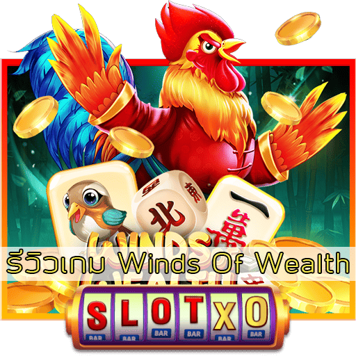 รีวิวเกม Winds Of Wealth
