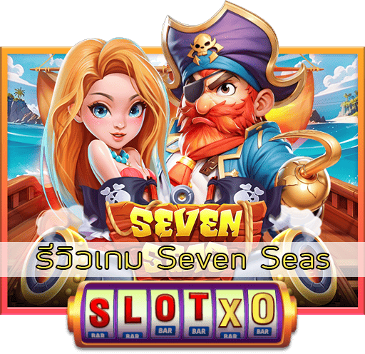 รีวิวเกม Seven Seas