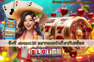 slotxo123