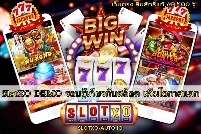 SlotXO DEMO