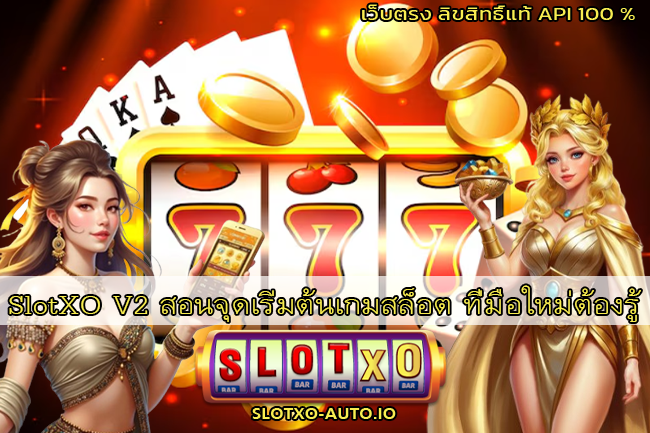 SlotXO V2