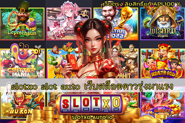 slotxo slot auto