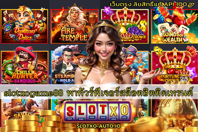 slotxogame88