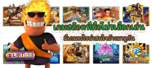 วิธีเลือกเกมสล็อตให้ตรงพลังราศีเกิด สูตรสล็อตสายมูตาม 12 ราศี - SLOTXO 4 เกมสล็อตที่มือโปรเลือกเล่น หลากหลายเกมจาก Slotxo