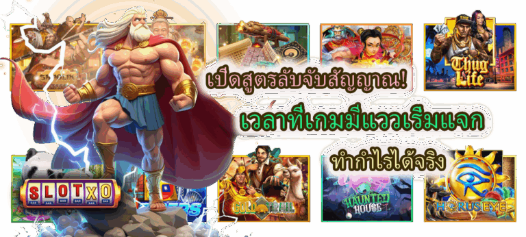 เวลาที่เกมมีแววเริ่มแจก ทำกำไรได้จริง