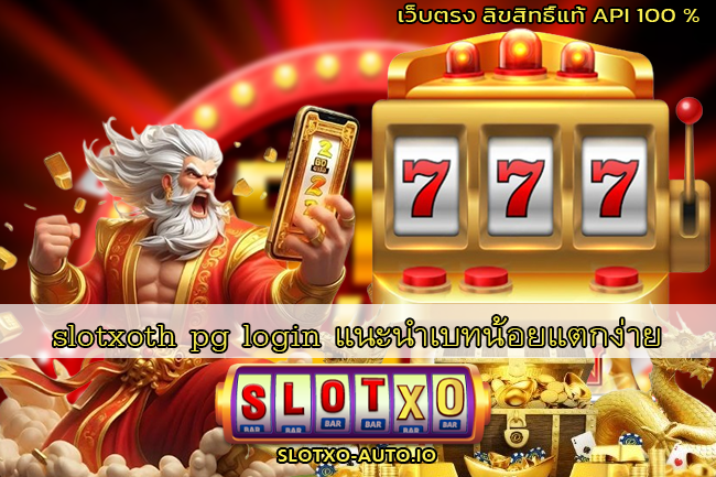 slotxoth pg login