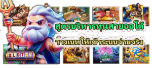 วิธีติดตามความถี่ของโบนัสในเกมสล็อต อ่านรอบแตกให้แม่น ปี 2025 - SLOTXO 5 สูตรบริหารทุนสายออโต้ วางเบทให้เข้าระบบจ่ายจริง