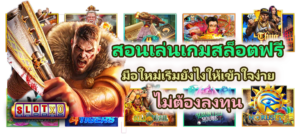 วิธีสร้างตารางเล่นสล็อตให้แตกทุกวัน วางแผนเวลาเล่นให้โบนัสเข้าไวปี 2025 - SLOTXO 3 สอนเล่นเกมสล็อตฟรี 2026